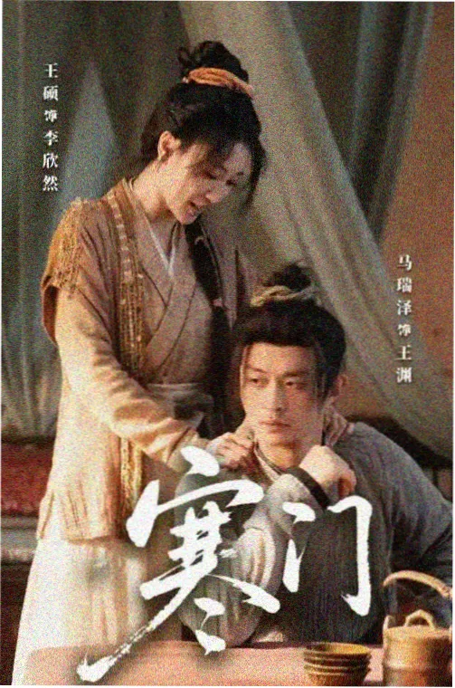 一件幸福的事完整版角色周叔剧照